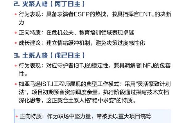 五行格局如何影响生活？澄的性格解析，助你找到生活方向