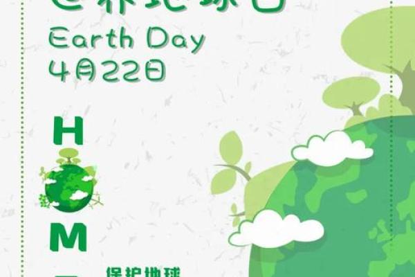 世界环境日：保护地球家园，促进可持续发展