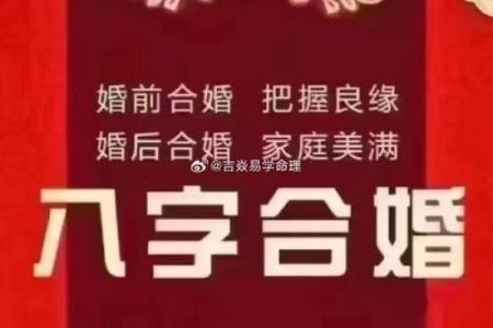 揭秘命理格局：能改运吗？合婚时到底看什么？
