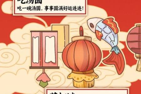 正月十五：元宵团圆，感受传统习俗魅力