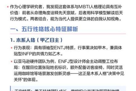 性格解析新视角：五行格局如何影响城市风貌？