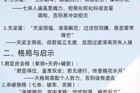 五行格局误区大揭秘：烁五行反而助你成就非凡