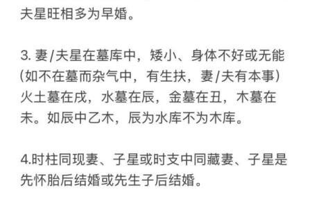 深度解析：八字命理能改运吗？合婚看什么，揭开命运不同的真相
