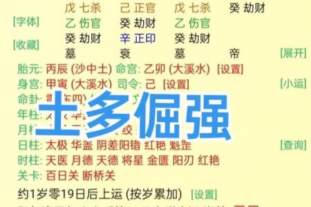 五行格局如何影响生活？澄的性格解析，助你找到生活方向