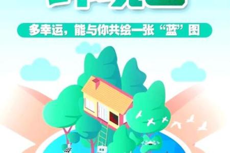 世界环境日：保护地球家园，促进可持续发展