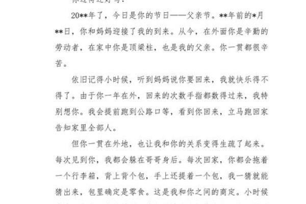 父亲节：感恩父亲，传递无声的爱与责任