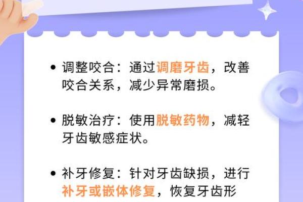 解析牙齿外伤命理：牙齿问题是否意味着命运不同？