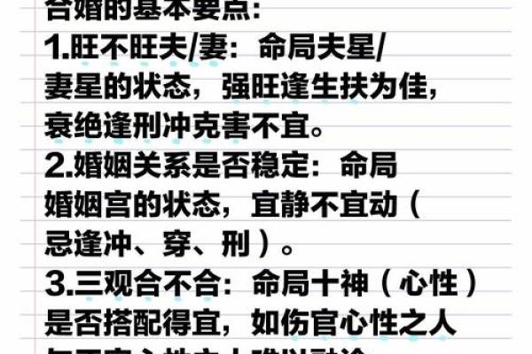 笑谈命理运数：解析合婚看什么？能改运吗？命运如何改变