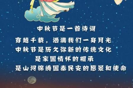 中秋节：月光下的故事，细品传统文化的深远意义