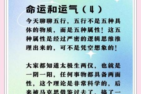 五行格局颠覆传统：揭秘性格背后的真正力量
