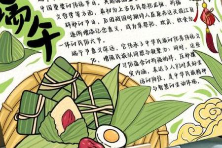 端午：龙舟竞渡，体验习俗传承与传统养生