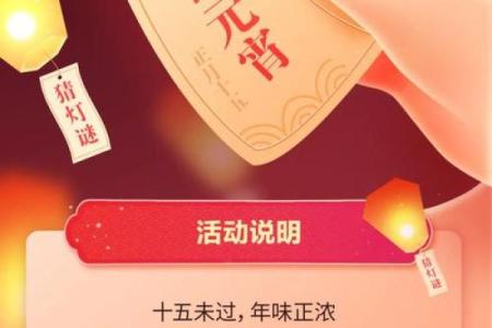 元宵：灯谜猜解，感悟节日自然之美