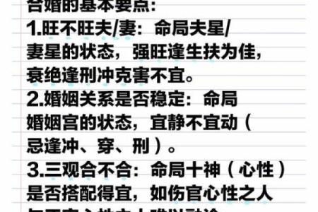 笑谈命理运数：解析合婚看什么？能改运吗？命运如何改变