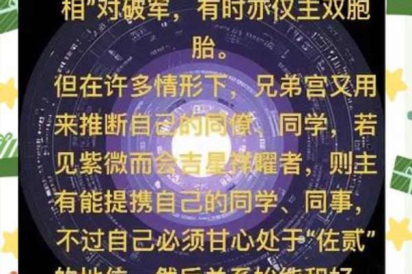 解析命理兄弟关：命运不同的背后，合婚是否能改变运势？