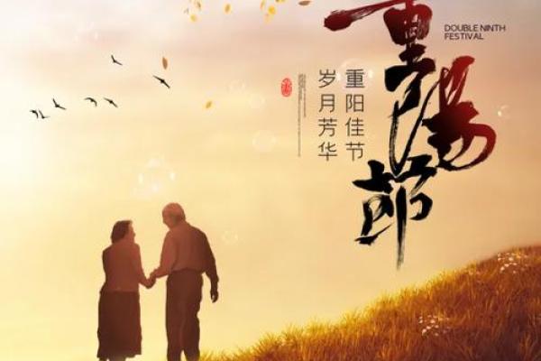 重阳：登高望远，传承养生文化