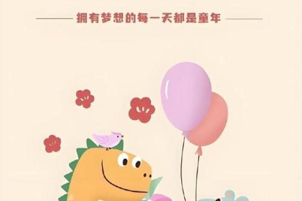 儿童节：欢笑童年，唤醒童真记忆