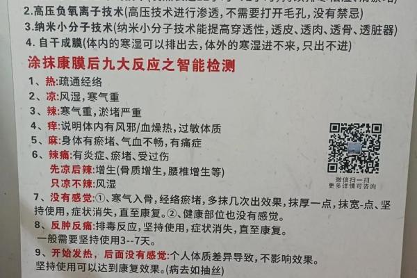 满族秋祭：祭祖与自然和谐的养生之道