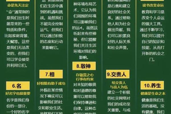 颠覆传统属金10画格局，揭秘你的真实性格与命运
