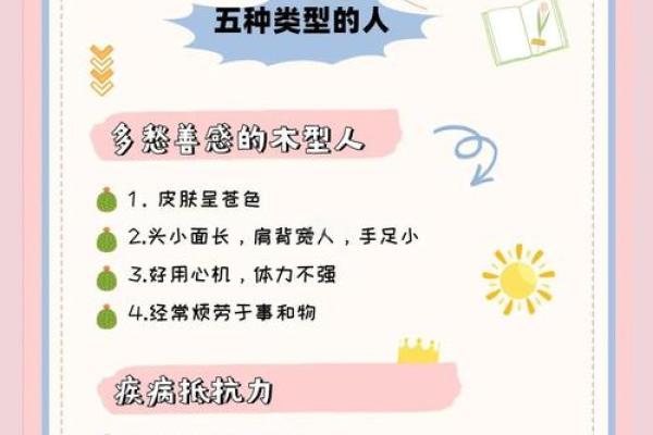 五行误区大揭秘：颠覆传统认知，反而让性格更和谐