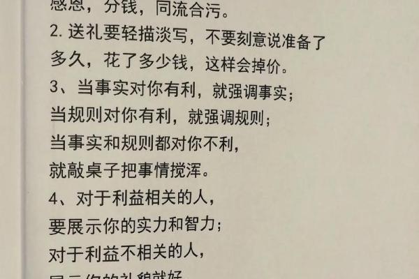 五行格局重塑术：颠覆传统，教你如何改变命运性格
