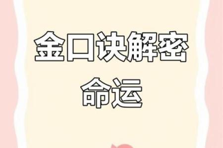 理数命运不同，解析八字如何为你指引正确的道路
