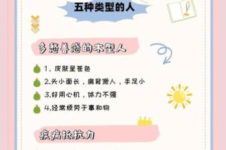五行误区大揭秘：颠覆传统认知，反而让性格更和谐