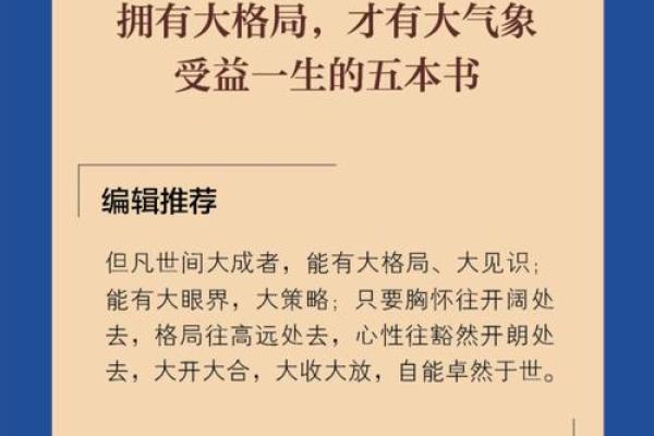 反转五行格局的真正秘密：你该如何驾驭自己的命运？
