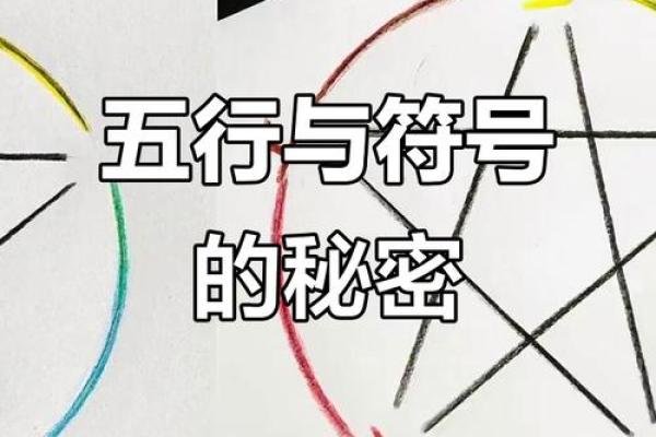 反转五行格局的真正秘密：你该如何驾驭自己的命运？