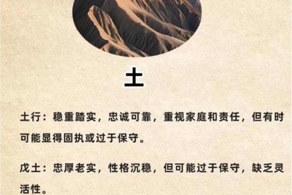 五行格局如何影响性格？实用指南帮你解锁潜能