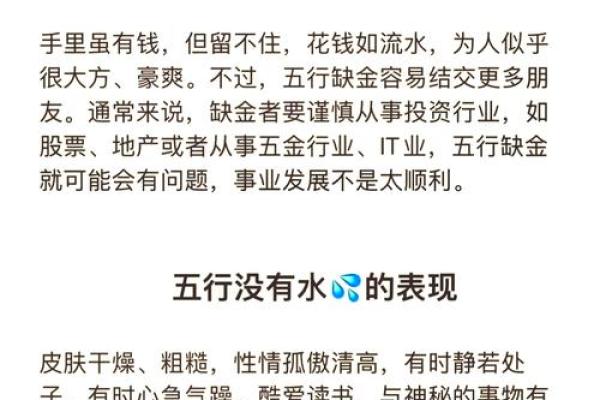 五行属水性格解析：揭秘你的内在力量，如何改变命运格局，远离误区