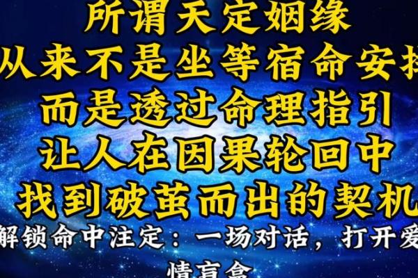 解析命理自闭者的命运：如何通过八字破解运势与合婚之谜？