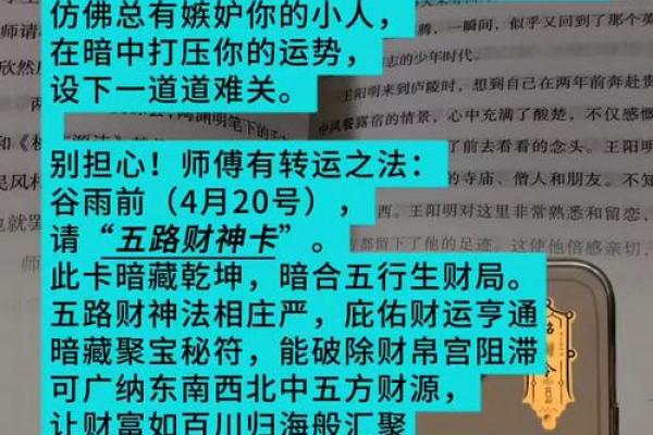 76年龙五行格局大揭秘：性格解析误区多，反而这样做才能转运