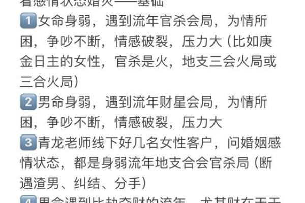 揭秘命理杂气：能改运吗？合婚看什么？命运不同如何化解