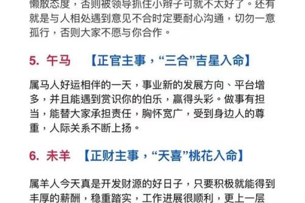 郭晋安命理深度解析：八字合婚能改运吗？解读命运与运势的奥秘