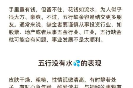 五行属水性格解析：揭秘你的内在力量，如何改变命运格局，远离误区