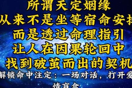 解析命理自闭者的命运：如何通过八字破解运势与合婚之谜？