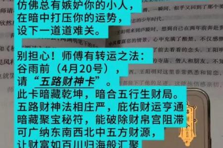 76年龙五行格局大揭秘：性格解析误区多，反而这样做才能转运