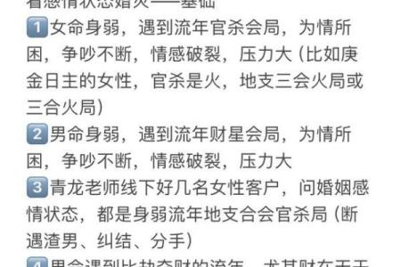 揭秘命理杂气：能改运吗？合婚看什么？命运不同如何化解