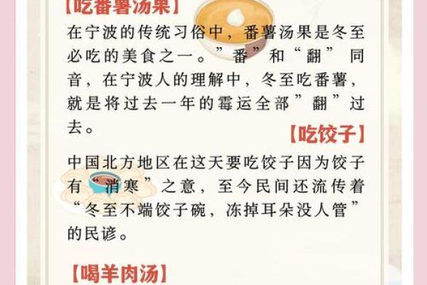 冬至：吃饺子，感受自然节气变化