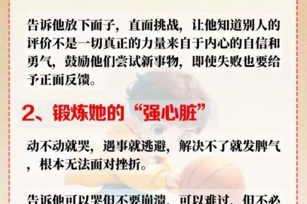 五行格局误区大揭秘：孩子性格塑造的真正方法