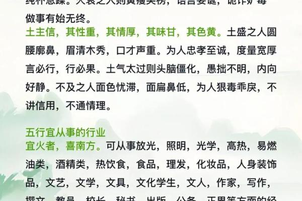 五行格局性格解析：反而通过弱点找到成功的捷径