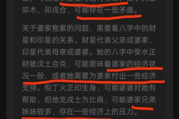 台湾命理师解答：命运不同如何通过合婚来改善运势？