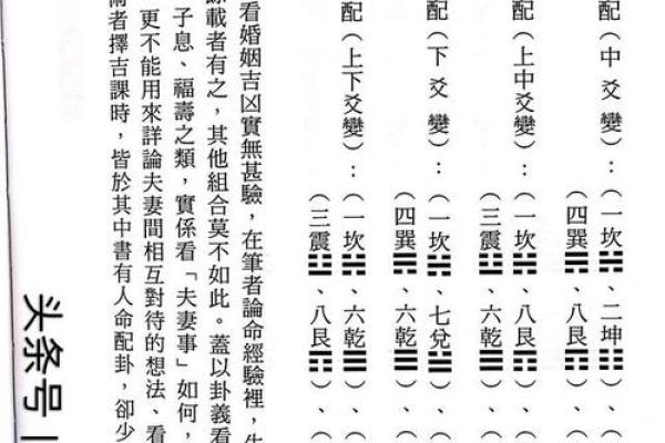 台湾命理师解答：命运不同如何通过合婚来改善运势？