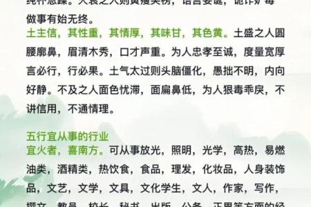 五行格局性格解析：反而通过弱点找到成功的捷径