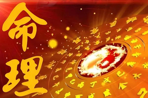 解析命理师测算：能改运吗？解开合婚与命运差异的奥秘