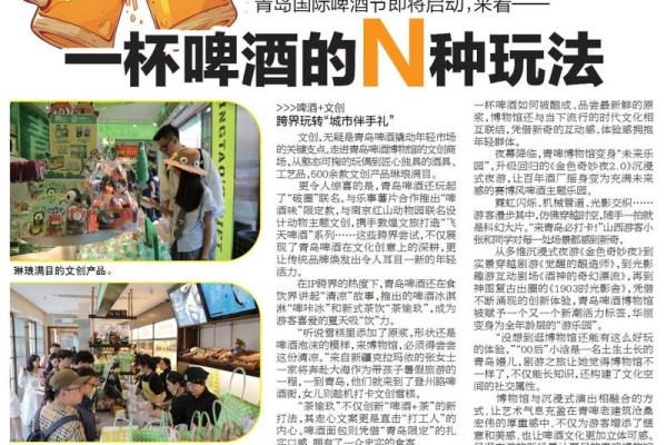 八月七日：国际啤酒节，畅享美味与社交的独特习俗