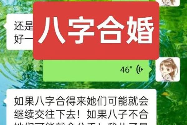 命理揭秘：命运不同如何化解？八字合婚能改运吗？