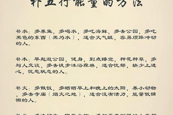 五行性格重塑攻略：避开这些误区，轻松调整你的五行格局