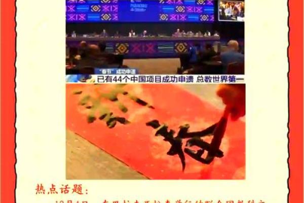 春节：感悟岁时轮回，领略春节文化魅力