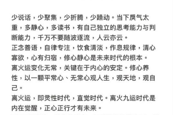 蔡五行格局颠覆性解读：揭秘性格密码，如何逆势而上？